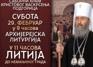Митрополит Онуфрий отправился в Черногорию для возглавления крестного хода