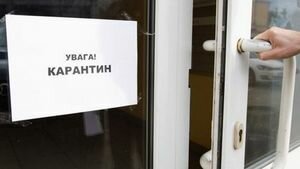 Кабмин продлил карантин из-за COVID-19: сколько еще украинцам сидеть дома