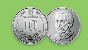 Нацбанк выпустит монету номиналом 10 гривен, которая вытеснит аналогичную купюру