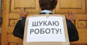 Кабмин выделил 6 млрд грн на выплаты потерявшим работу украинцам из-за карантина