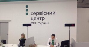 В Киеве из-за вспышки коронавируса у работника закрыли сервисный центр МВД