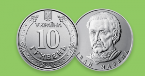 В Україні запустилася в обіг монета номіналом 10 гривень: фото новинки