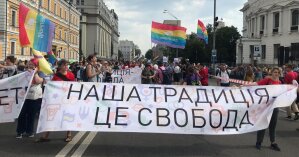 Киевский Марш равенства 2020 пройдет в онлайн-режиме: дата мероприятия