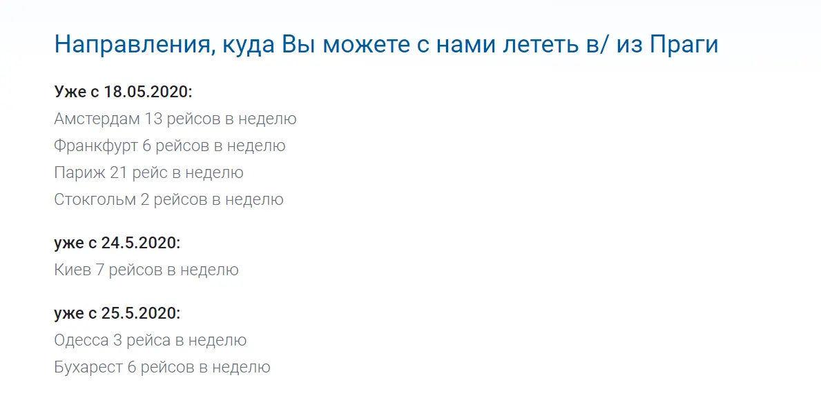 Бронирование билетов