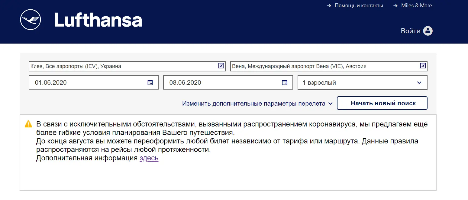 Бронирование билетов