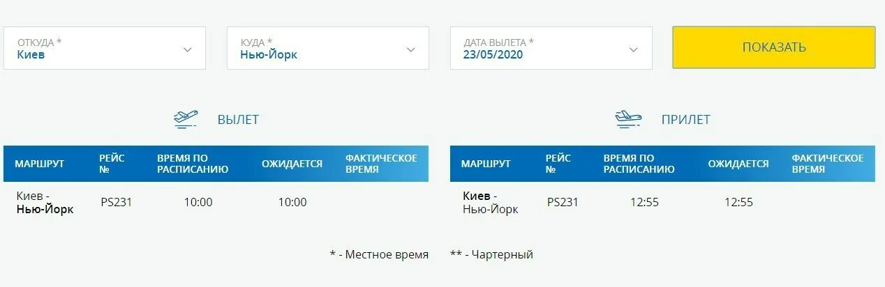 Бронирование билетов