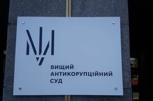 Антикоррупционный суд начал рассмотрение дела в отношении экс-чиновников Укрзализныци