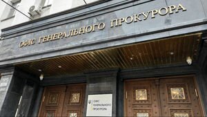 Офис генпрокурора направил в суд обвинительный акт против экс-следователя по делам Майдана