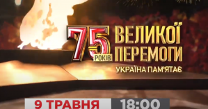 Украина помнит: NEWSONE покажет спецпроект к 9 мая