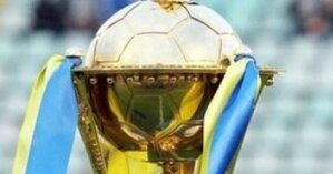 Определены даты и места проведения полуфиналов Кубка Украины