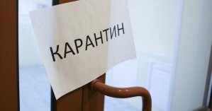 В Украине 14 областей не подходят под критерии ослабления карантина