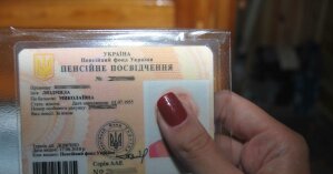 Украинцам будут автоматически назначать пенсии: как воспользоваться новой услугой