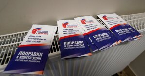 В России объявили окончательные результаты по правкам в Конституцию: что изменится