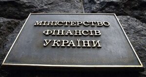 Минфин: Украина может лишиться больше $2 млрд из-за скандального решения КСУ