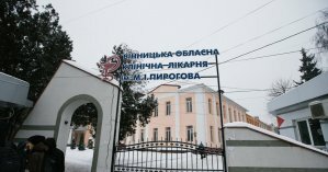 В Виннице закрыли областную больницу: врачи и пациенты заболели COVID-19