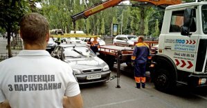 В Киеве заработало приложение, которое поможет быстрее забрать авто со штрафплощадки: как оно работает