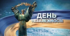 NEWSONE покажет масштабный телемарафон ко Дню Независимости Украины