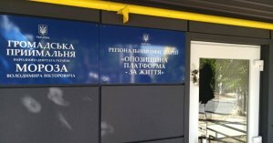 Нападение на партийный офис в городе Курахово – очередная попытка сорвать местные выборы на Донбассе