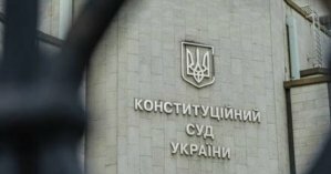 Зеленский предложил Раде уволить весь состав КСУ и отменить решение о е-декларациях